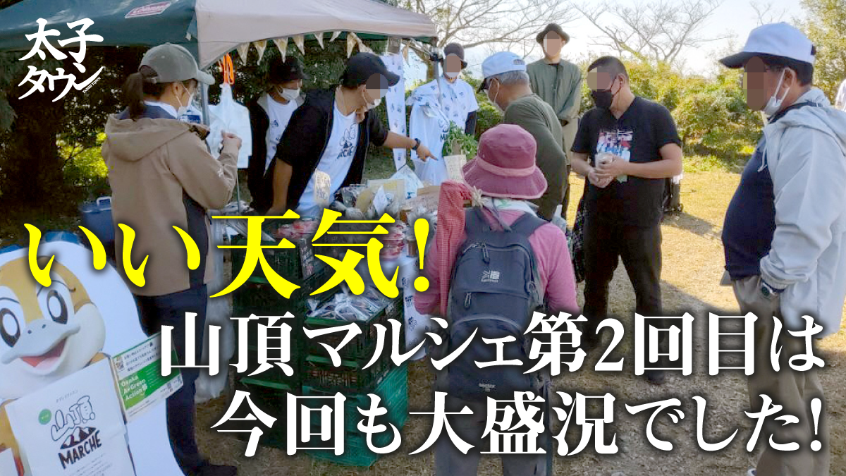 いい天気！山頂マルシェ第2回目は今回も大盛況でした！