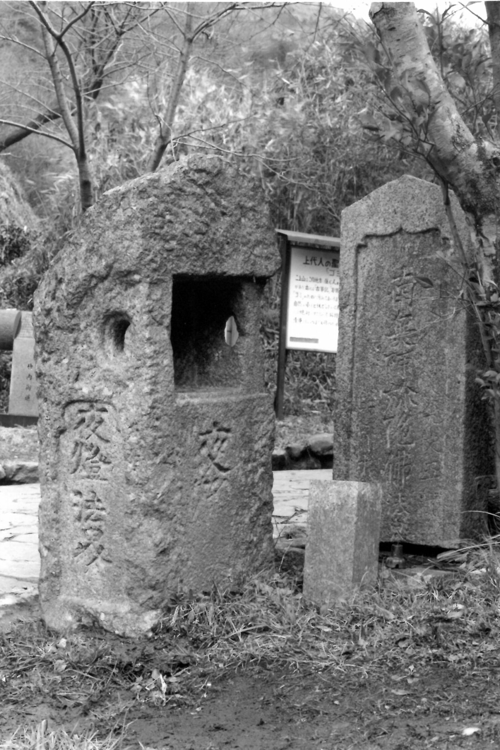 岩屋口の道標③