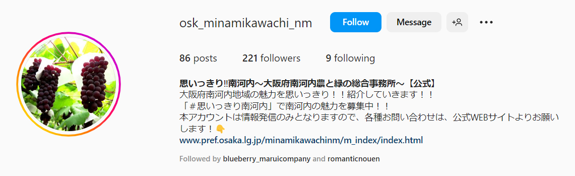 Instagramアカウント「思いっきり南河内(@osk_minamikawachi_nm)」