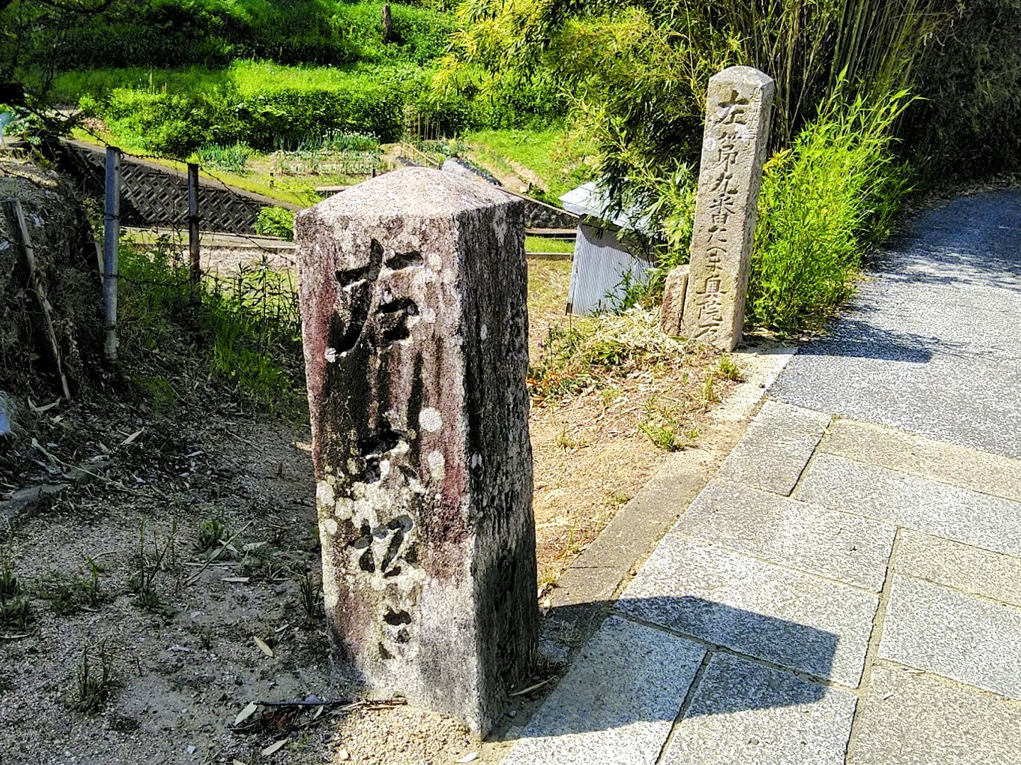 井関の道標