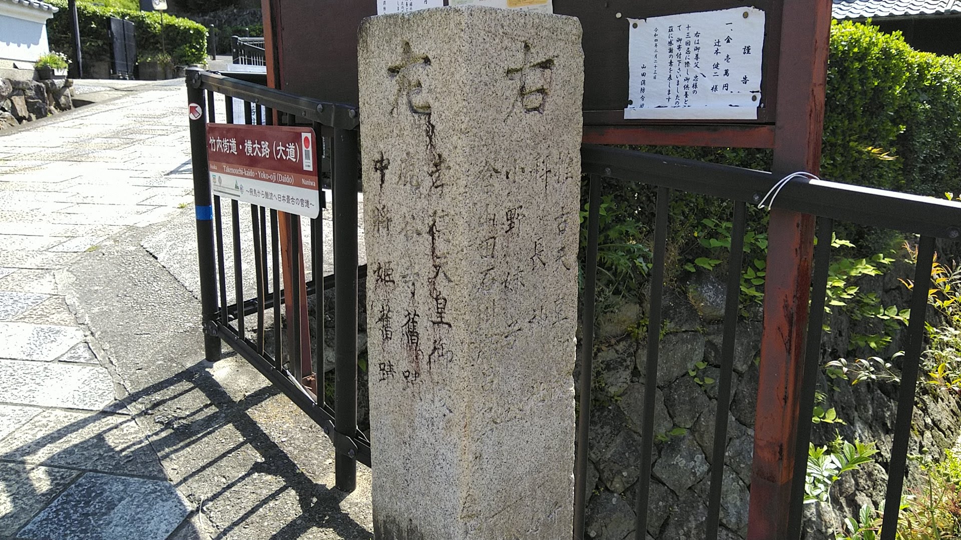 餅屋橋の道標2
