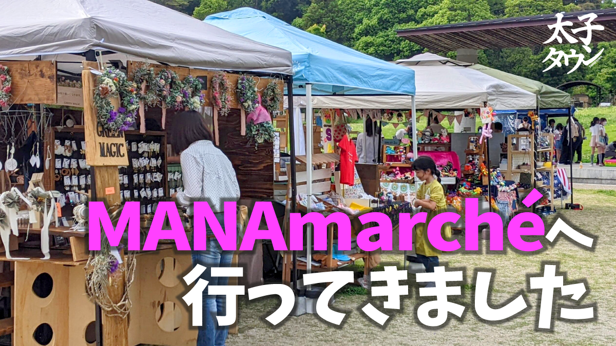MANAmarchéへ行ってきました
