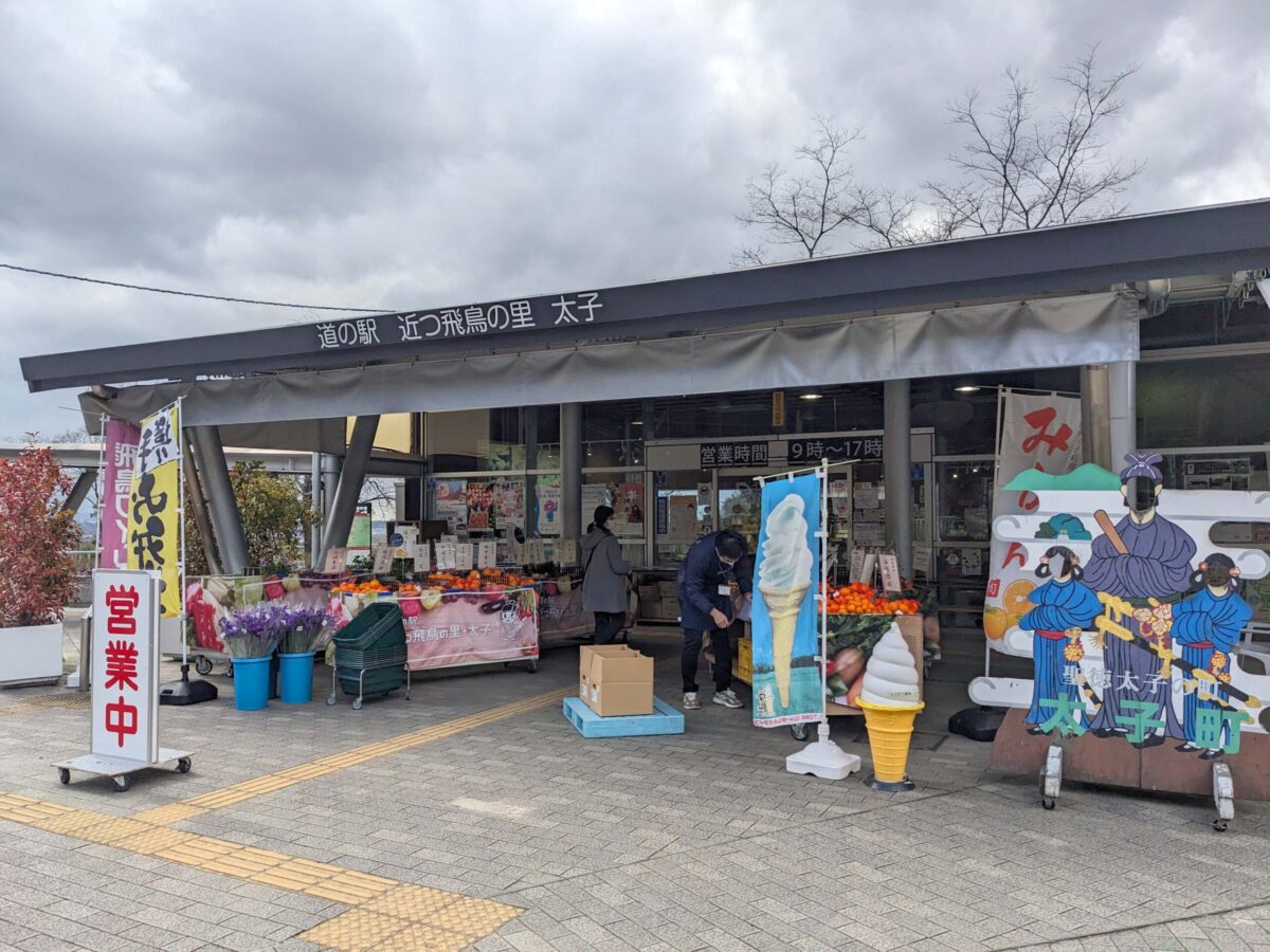 道の駅外観