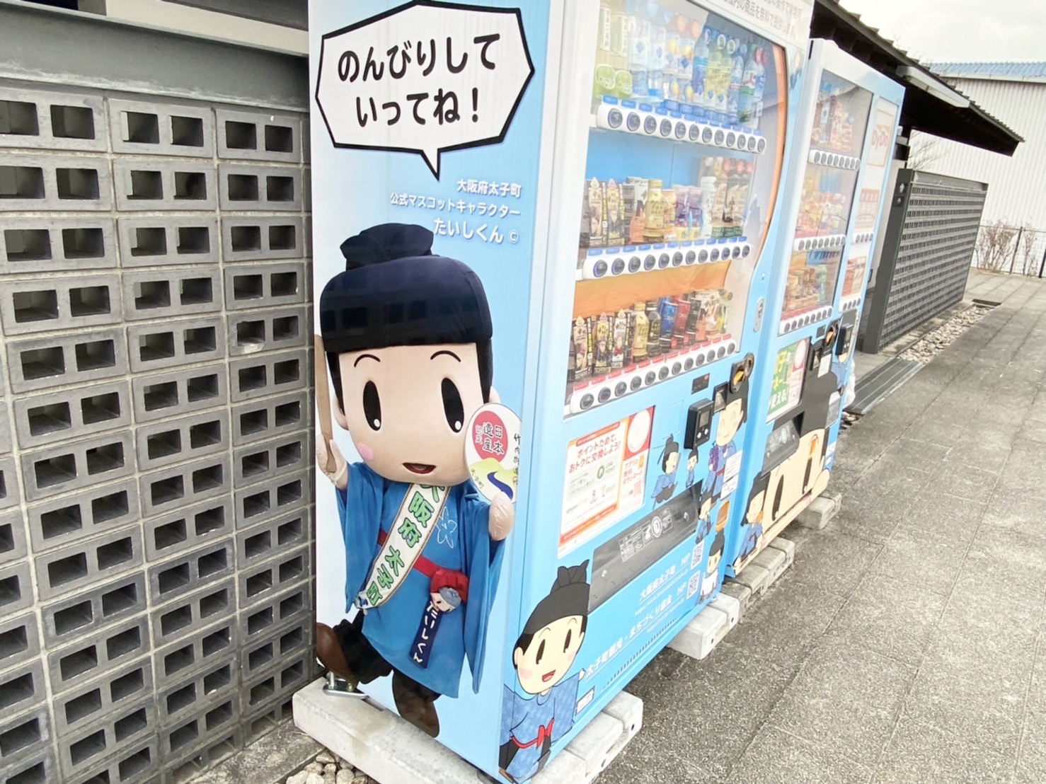太子町立 太子・和みの広場 | 太子タウン