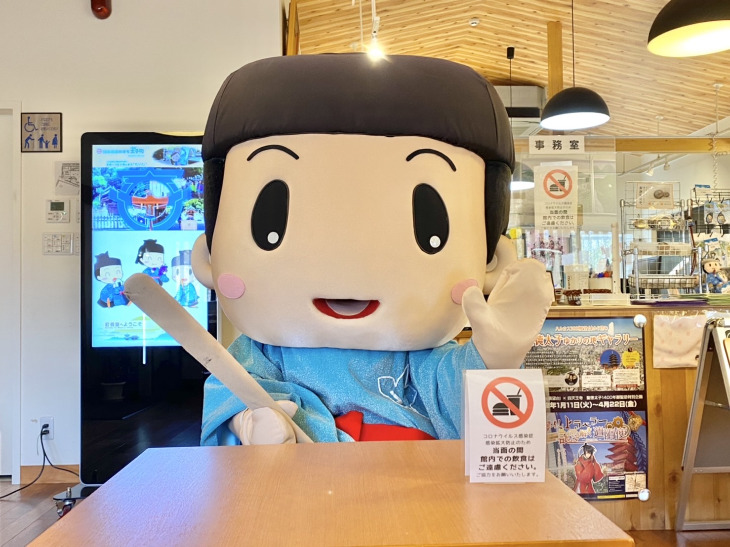 【太子のヒト6人目 】たいしくん「大阪府太子町の公式マスコットキャラ …
