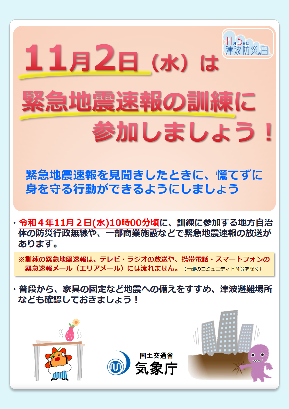 気象庁パンフレット1