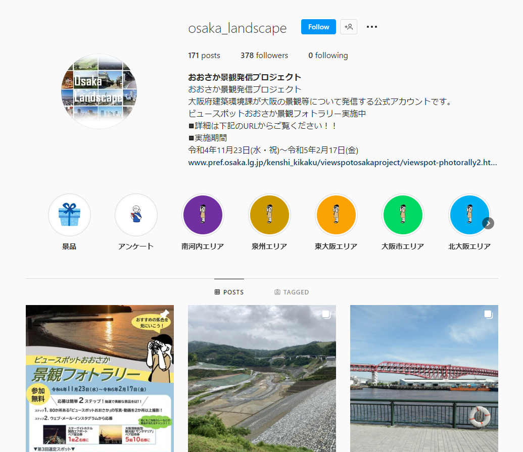 osaka_landscape