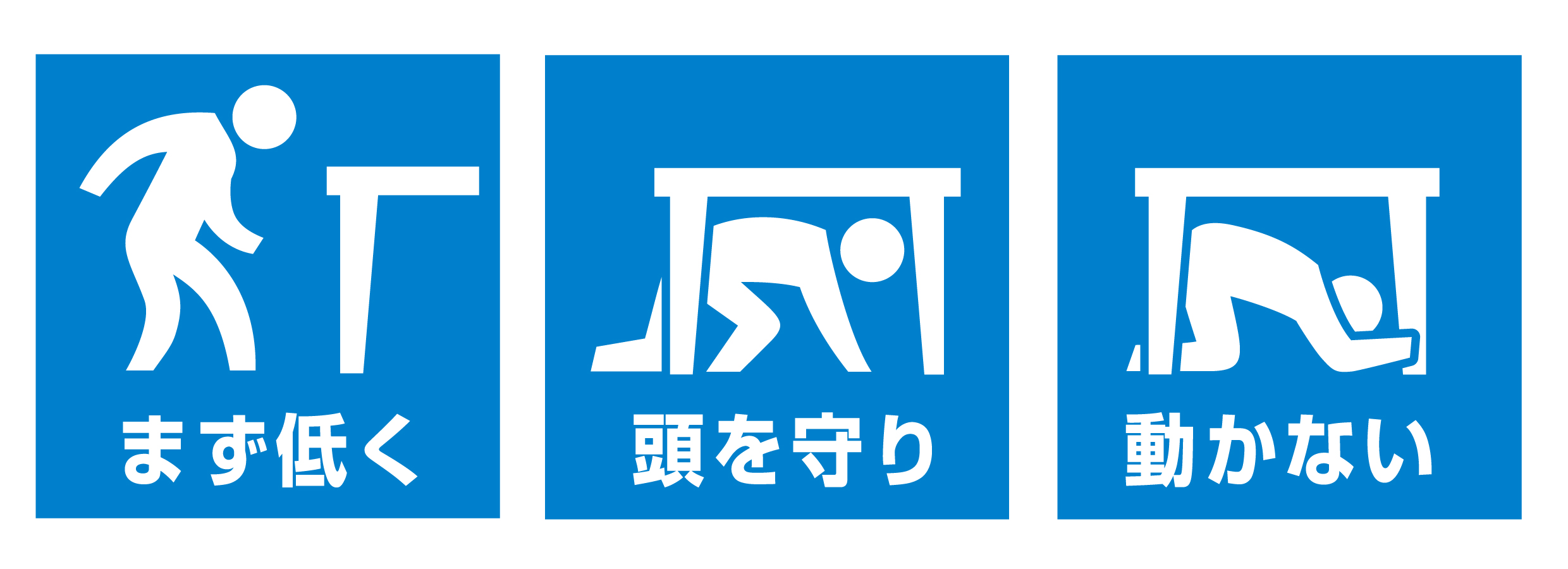 提供 効果的な防災訓練と防災啓発提唱会議