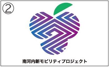 南河内新モビリティプロジェクトロゴ2