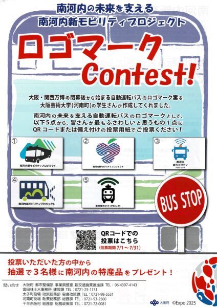 ロゴマークコンテストチラシ表