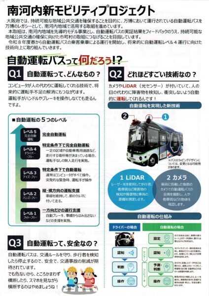 ロゴマークコンテストチラシ裏