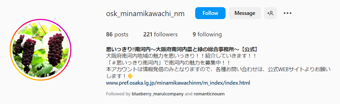 Instagramアカウント「思いっきり南河内（@osk_minamikawachi_nm）」