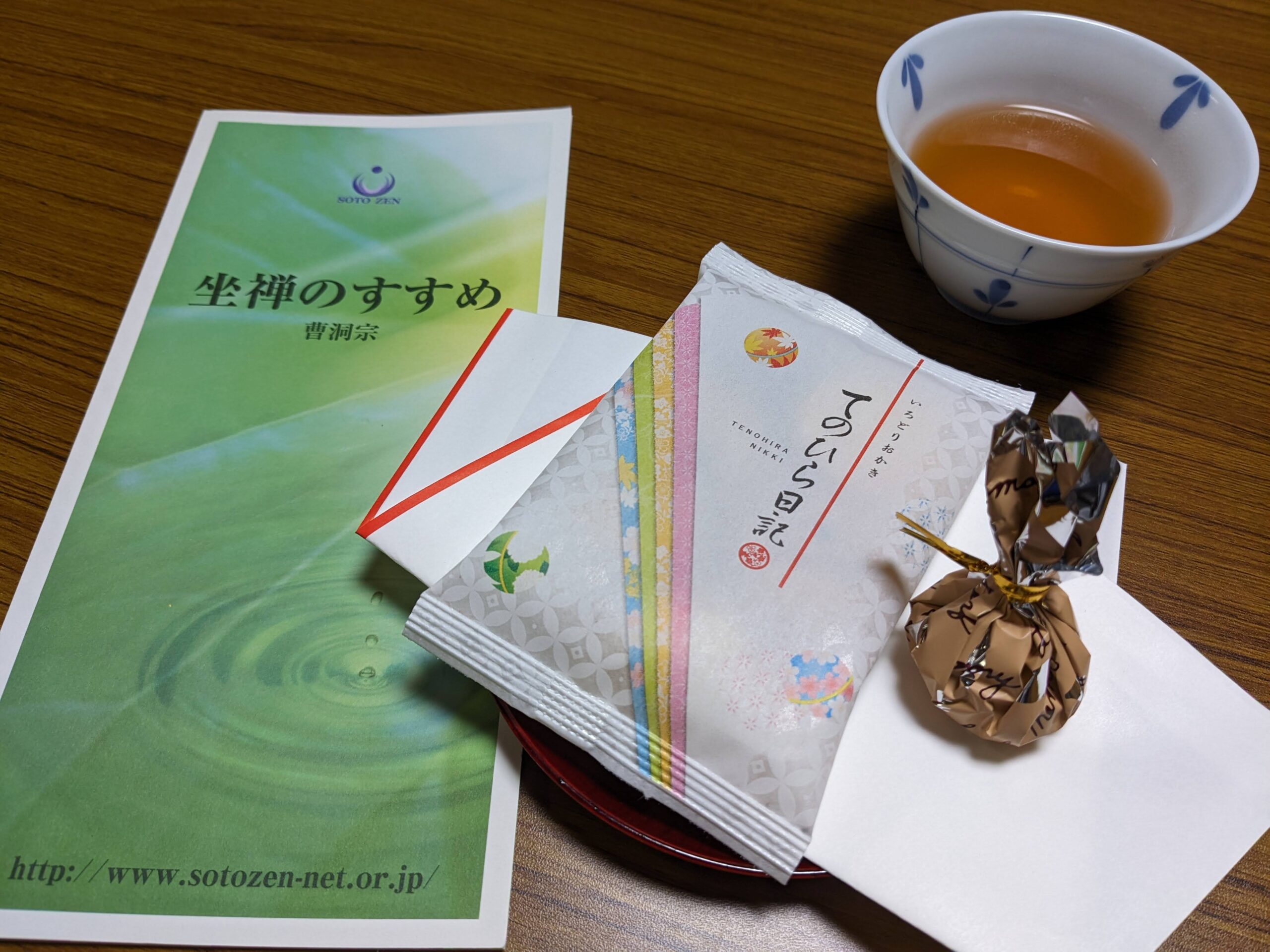 妙見寺お茶