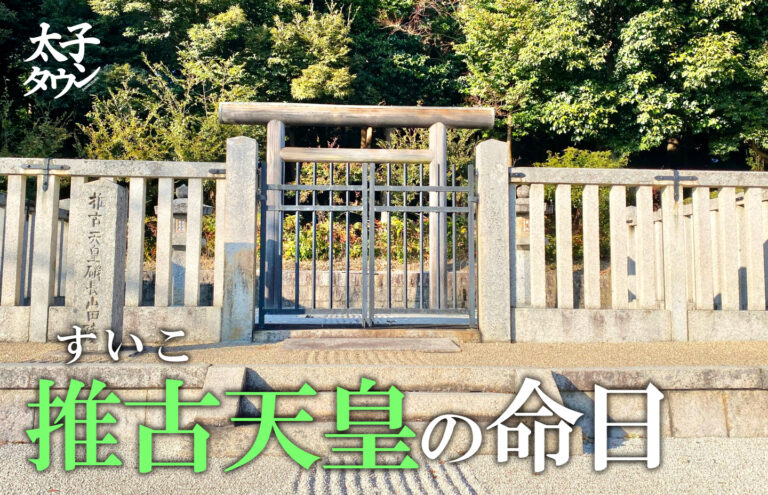 推古天皇の命日
