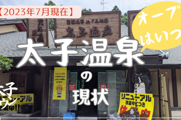 【大阪府太子町】観光ボランティア「太子の街人（ガイド）の会」の「太子町の歴史を学ぼうツアー」開催されます