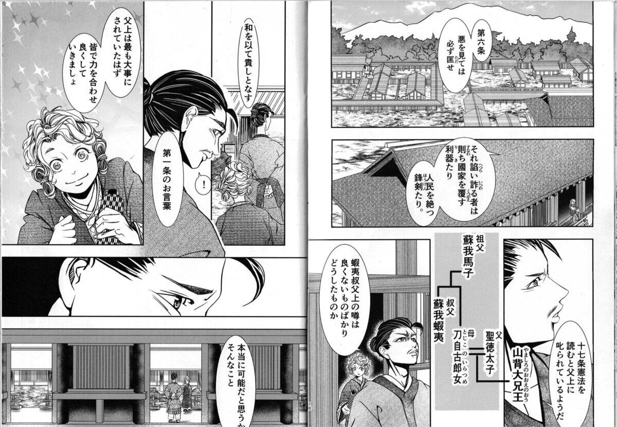 マンガ中ページ