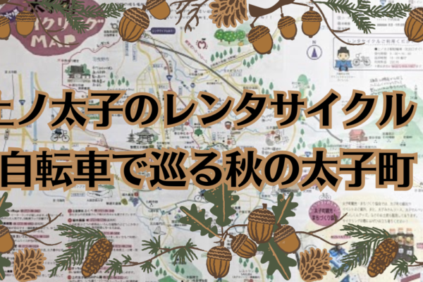 2024年度！唐川ホタル観賞会の初日レポート