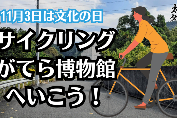 【大阪府太子町】太子町にもある青色の道路標示をご存知ですか？