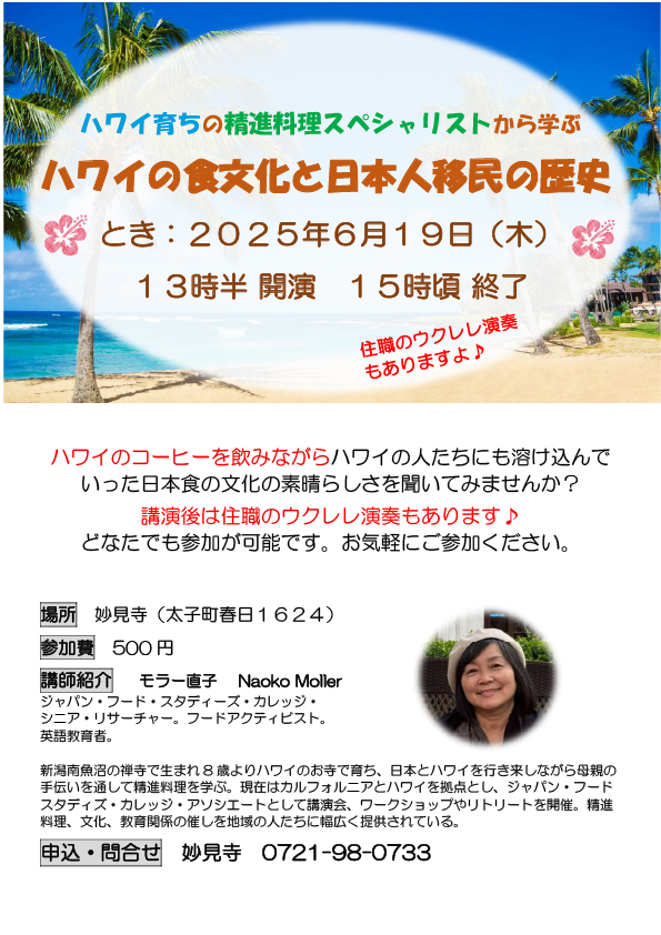 直子さん講演会フライヤー-20250619